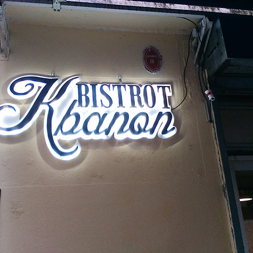 Enseigne relief lumineux​